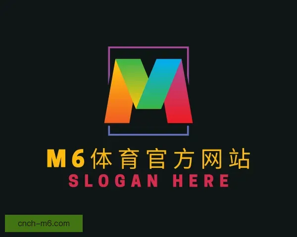 介绍M6体育官方网站